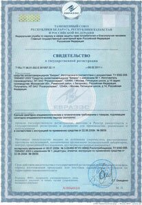 Препарат от клопов, тараканов, муравьев, клещей, блох «Биорин»