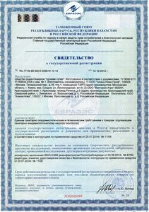 Средство от крыс и мышей родентицидное «Цунами Супер»